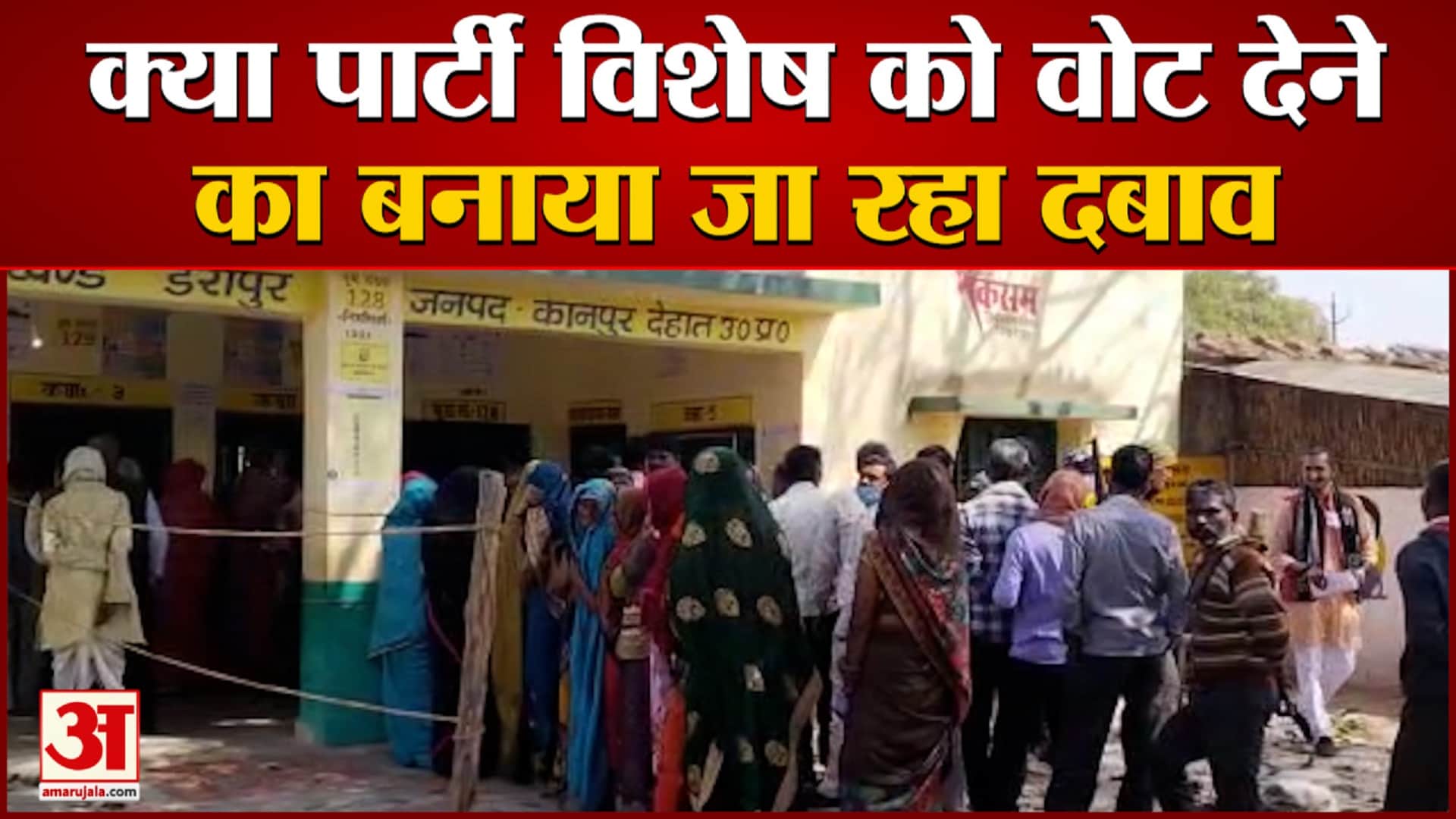 यूपी  चुनाव 2022