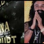 गुरमीत राम रहीम को फरलो के खिलाफ याचिका पर सुनवाई आज