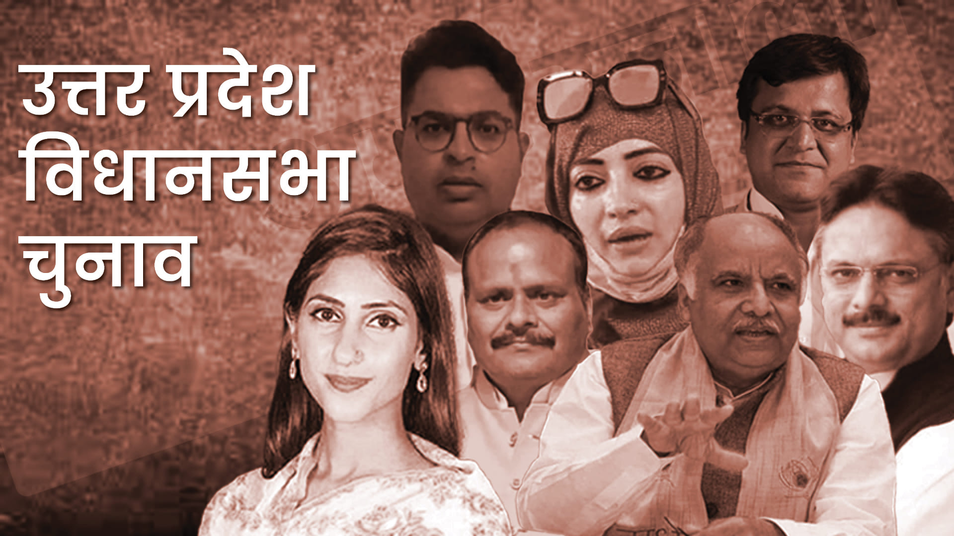 यूपी विधानसभा चुनाव 2022