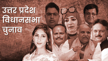 यूपी विधानसभा चुनाव 2022