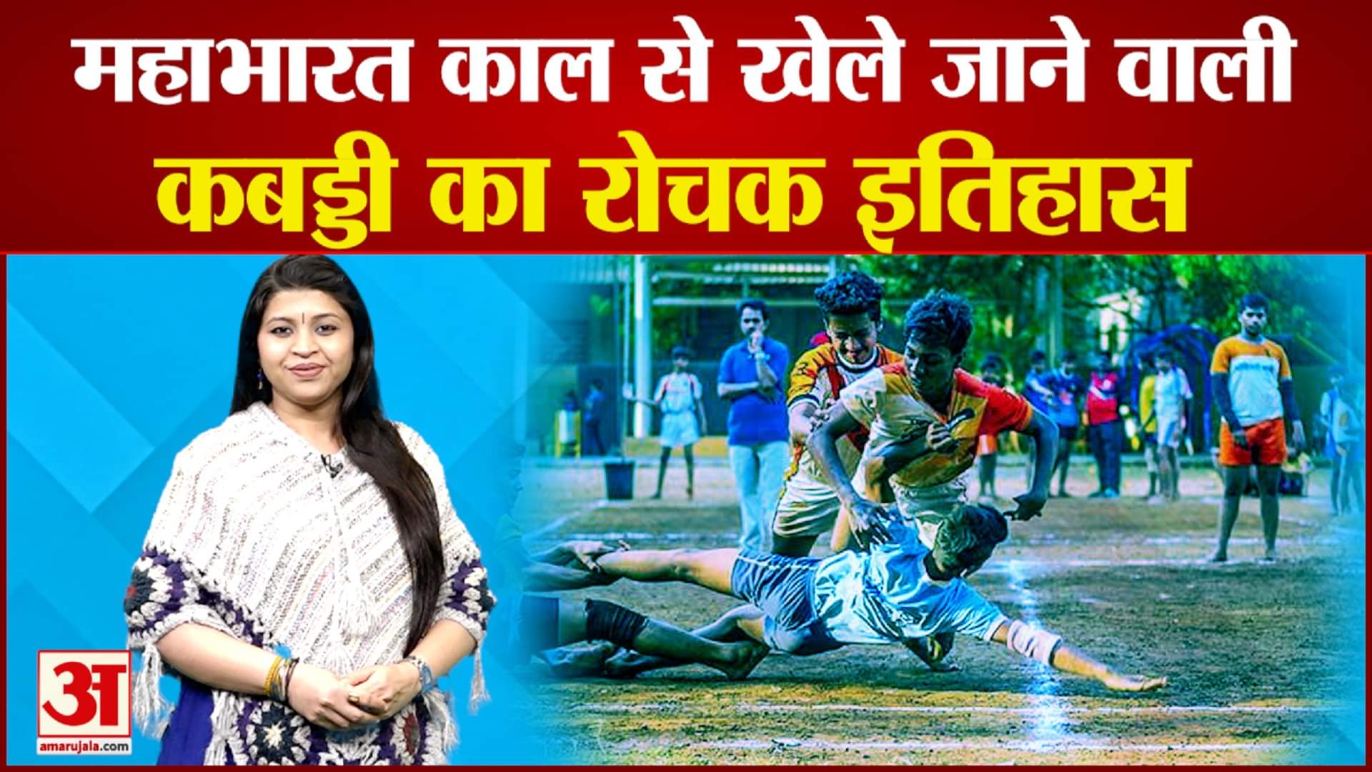 history of Kabaddi
