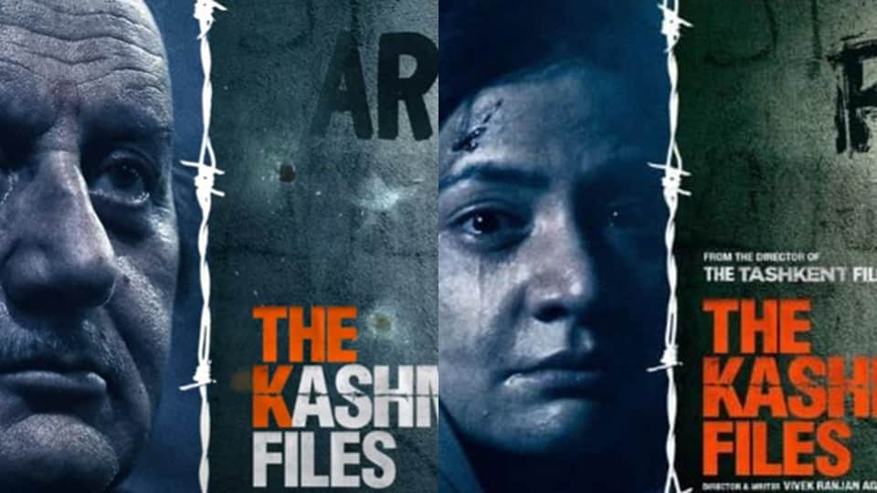 Anupam Kher starrer film 'The Kashmir Files' Trailer release 