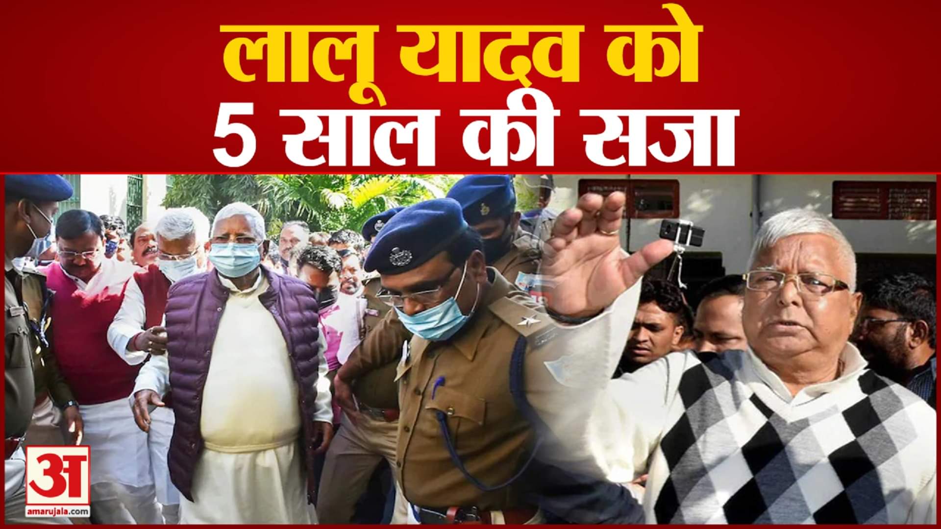 लालू यादव