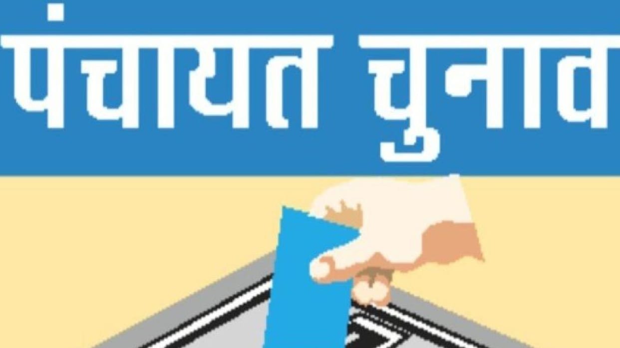 MP Panchayat election: Results for the election of 143 district president in the second phase today