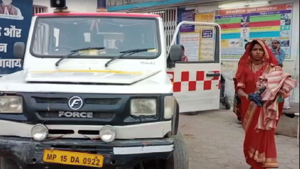 Raisen, Madhya Pradesh News: A woman forced to clean ambulance after abortion of her sister in the vehicle