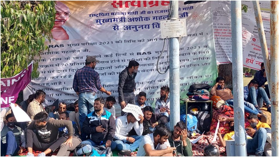 Rajasthan news Gehlot government will soon announce to extend date of RAS exam
