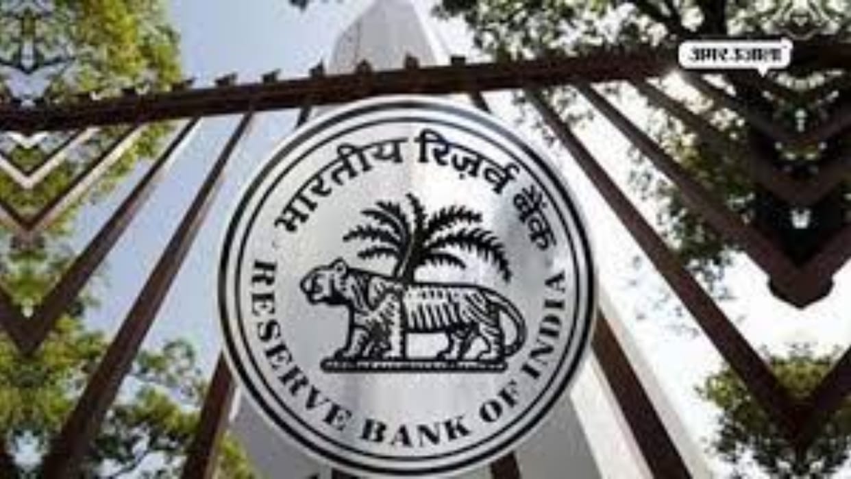 RBI Office Attendant recruitment 2021 final Result relased on official website , know how to check it here sarkari result 