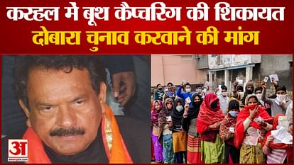 SP Singh Baghel complained to the Election Commission, demanding to hold the election again