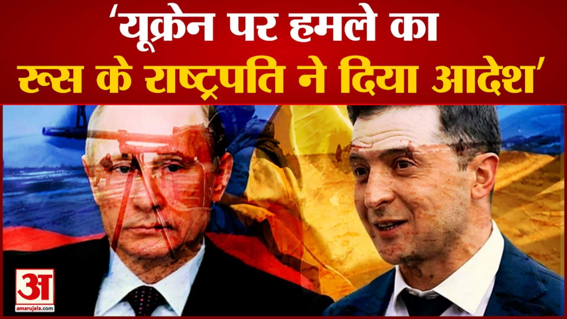 यूक्रेन