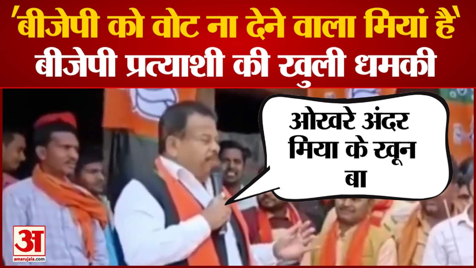 वायरल वीडियो