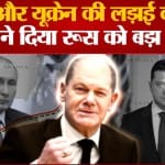 रूस को बड़ा झटका!