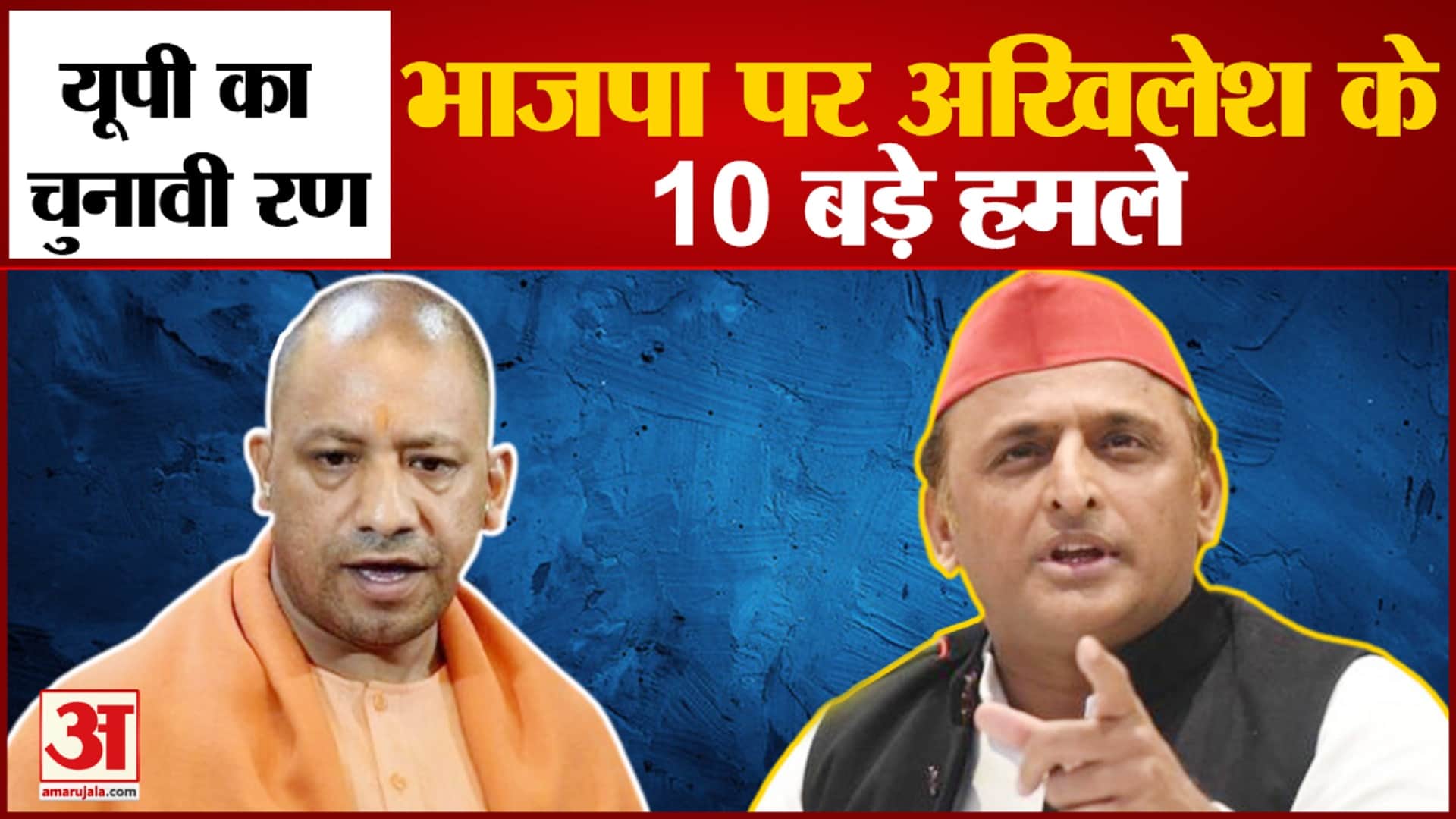 अखिलेश यादव