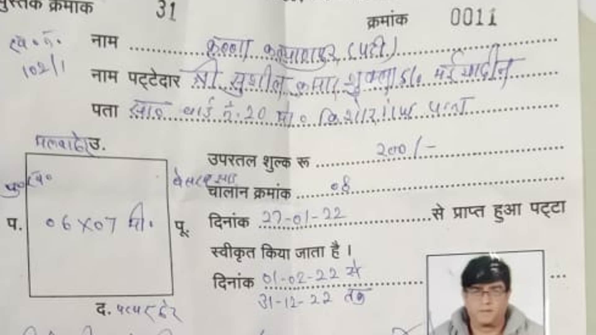 In Panna, a middle-class businessman found a valuable diamond of 26.11 carats, valued at more than one crore