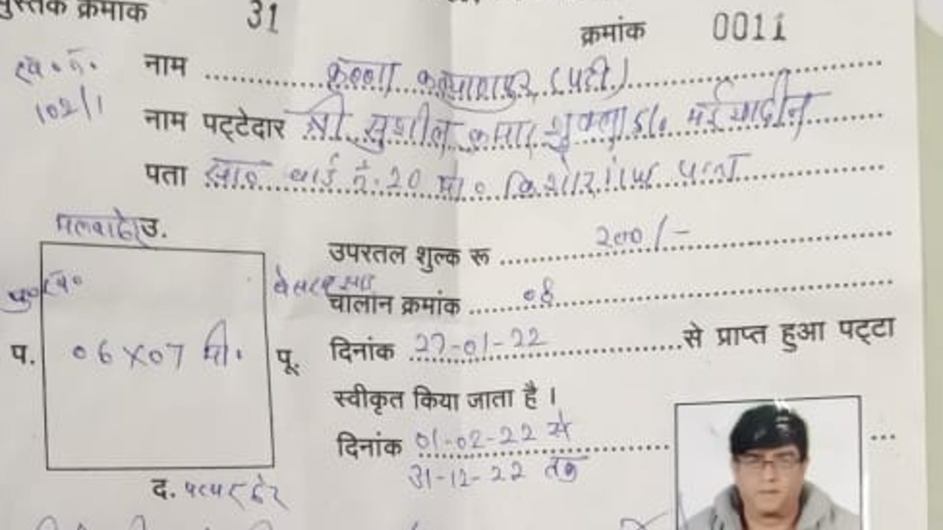 In Panna, a middle-class businessman found a valuable diamond of 26.11 carats, valued at more than one crore