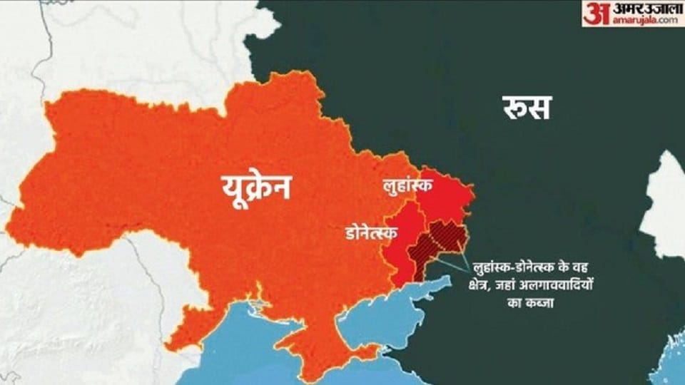 रूस ने यूक्रेन दो प्रांतों डोनेत्स्क और लुहांस्क को स्वतंत्र देश घोषित कर दिया है।