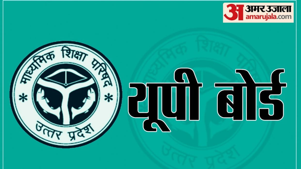 UP Board Exam 2022 upmsp released exam centres list for 10th 12th board exam 2022