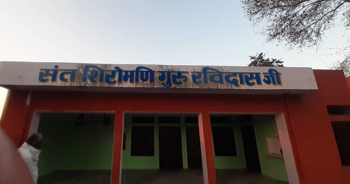 Black paint thrown in the name of Ravidas Bhavan in Sanjarwas after minister's program