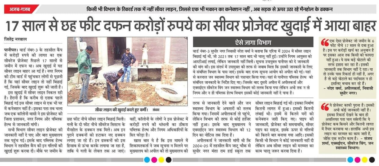 There is no record of the sewerage line that came out in the excavation