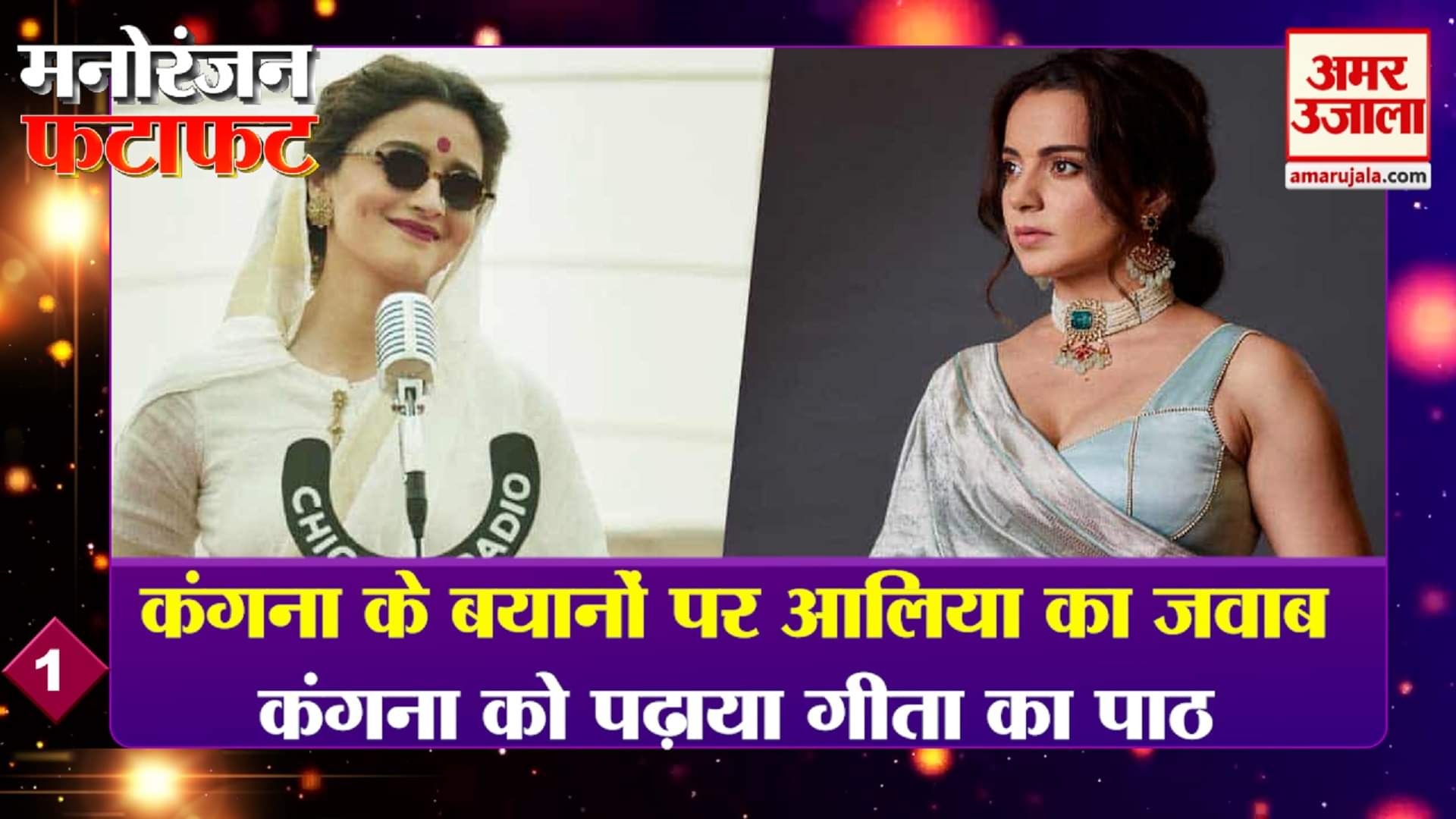 आलिया ने कंगना को दिया जवाब