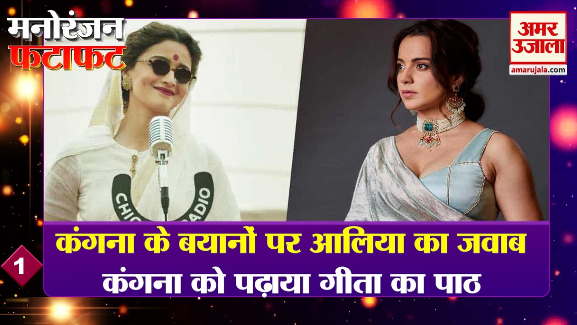 आलिया ने कंगना को दिया जवाब