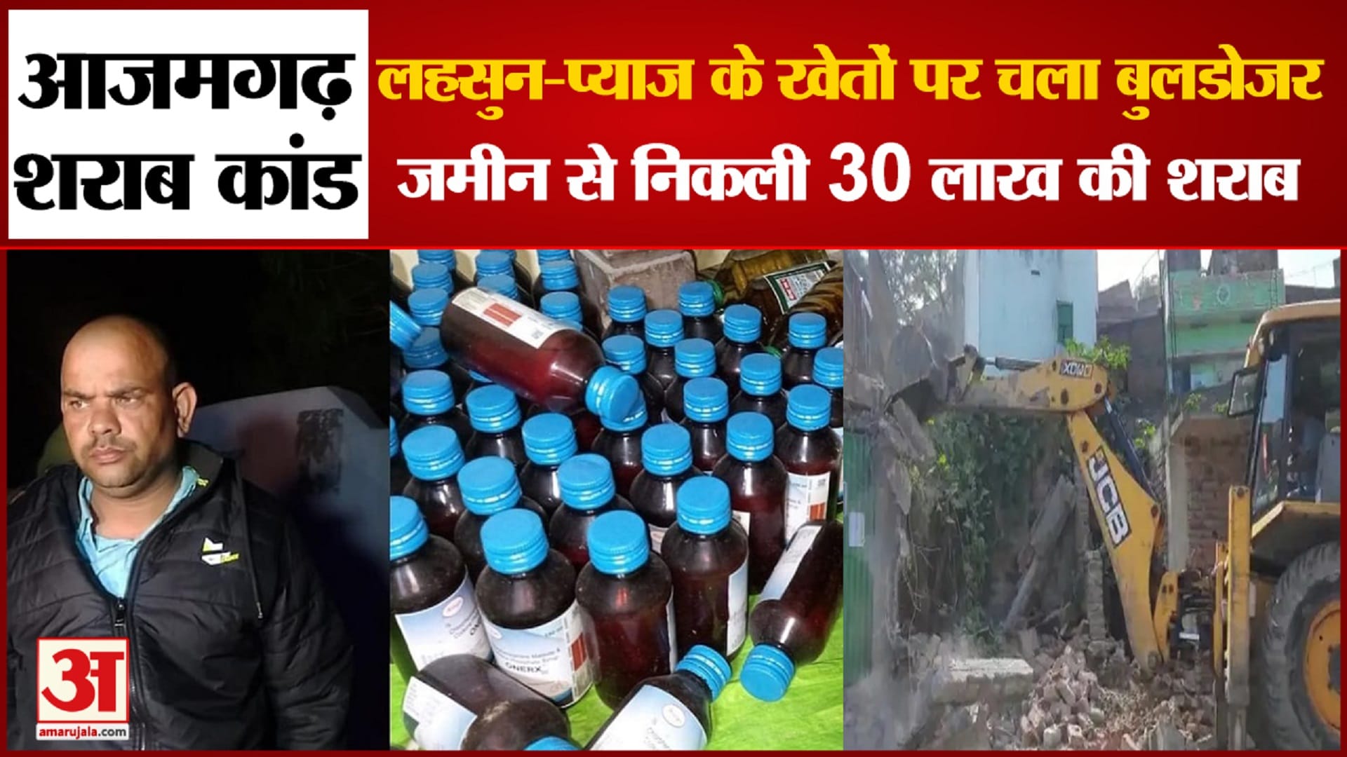 आलीशान कोठियों में मिली 30 लाख की शराब