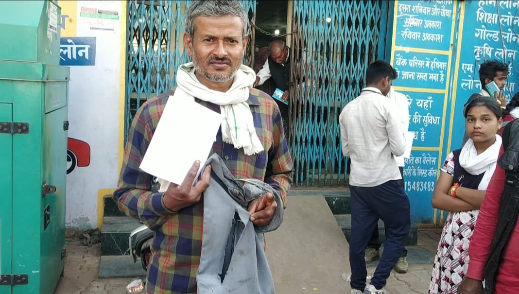 The miscreants took away 50 thousand rupees by cutting the bag of the farmer in the bank