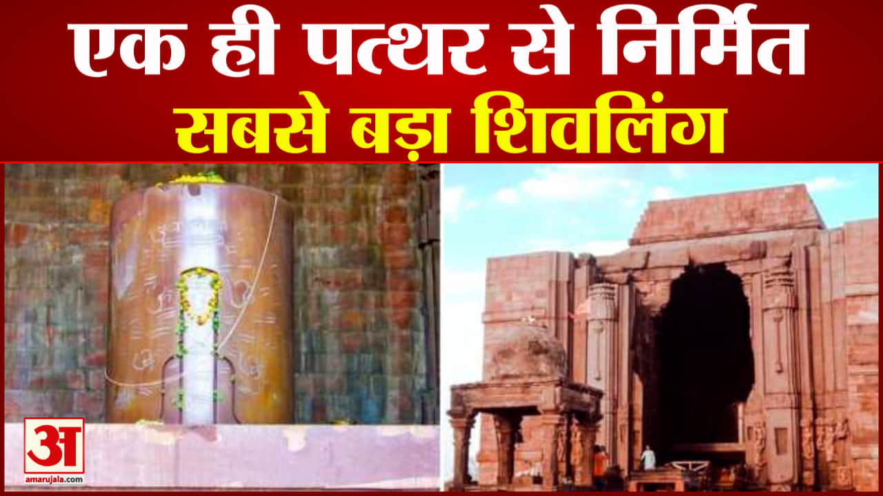 भोजपुर मंदिर