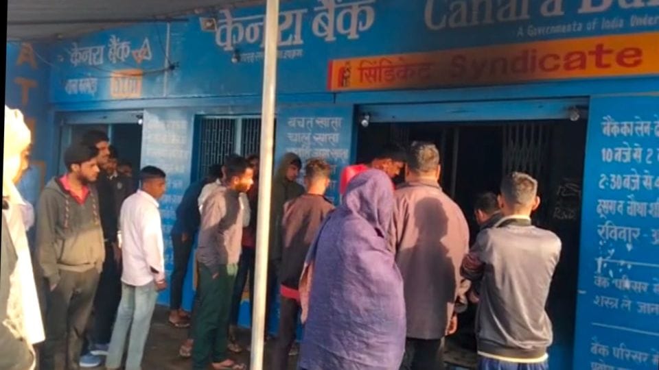 Fire broke out in Canara Bank due to short circuit in Agra Malpura