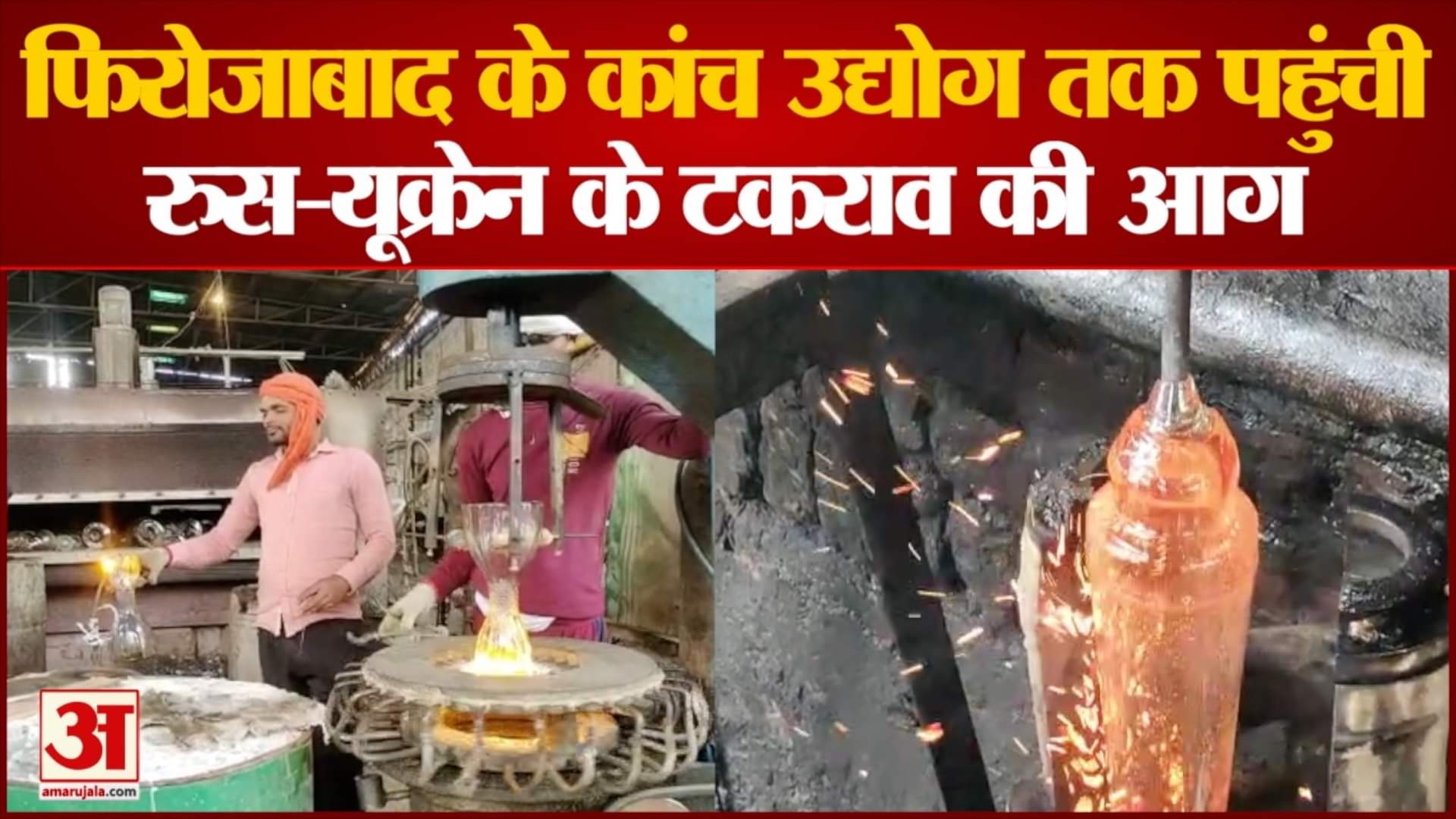 फिरोजाबाद