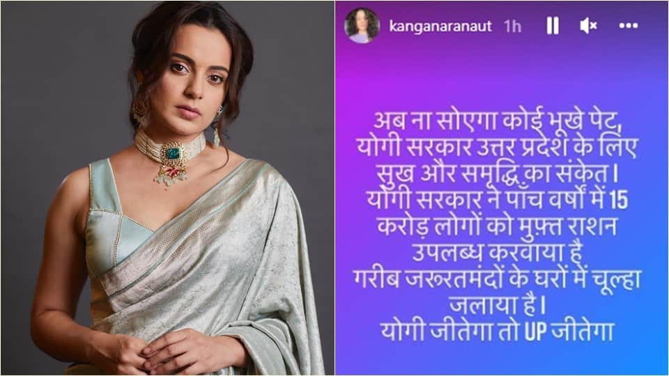 Actress Kangna Ranaut supports UP CM Yogi Adityanath shares status on social media