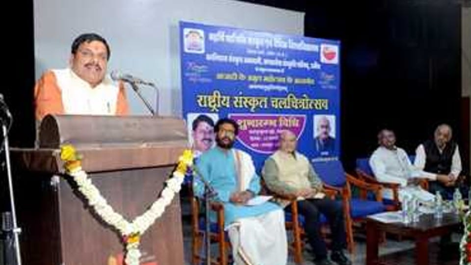 Madhya Pradesh: Sanskrit film festival started in Ujjain, different Sanskrit films will be shown for seven days