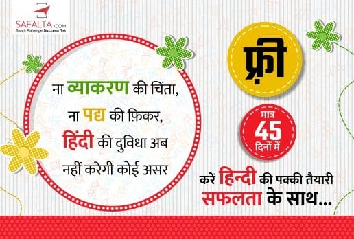UP Board Exam 2022: For the last ten years, these five poets are definitely asked in the 10th Hindi exam-safalta