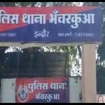 भंवरकुआ पुलिस थाना