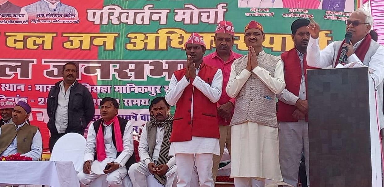chitrakoot news