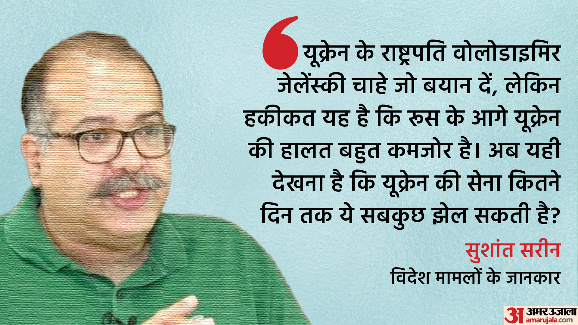 सुशांत सरीन