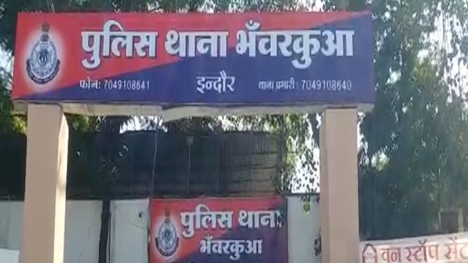 Indore: NRI sent letters to neighbors from abroad when the woman refused to marry, defamed her by writing obscene things about the woman