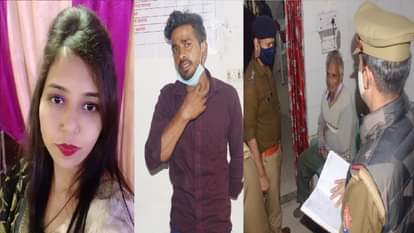 Baghpat Crime News: Deepa murdered in one side love affair case see photos