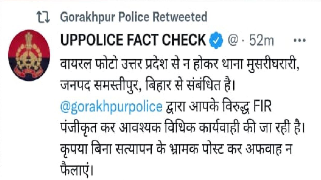 Question raised on law and order of Gorakhpur from Bihar burnt boy photo