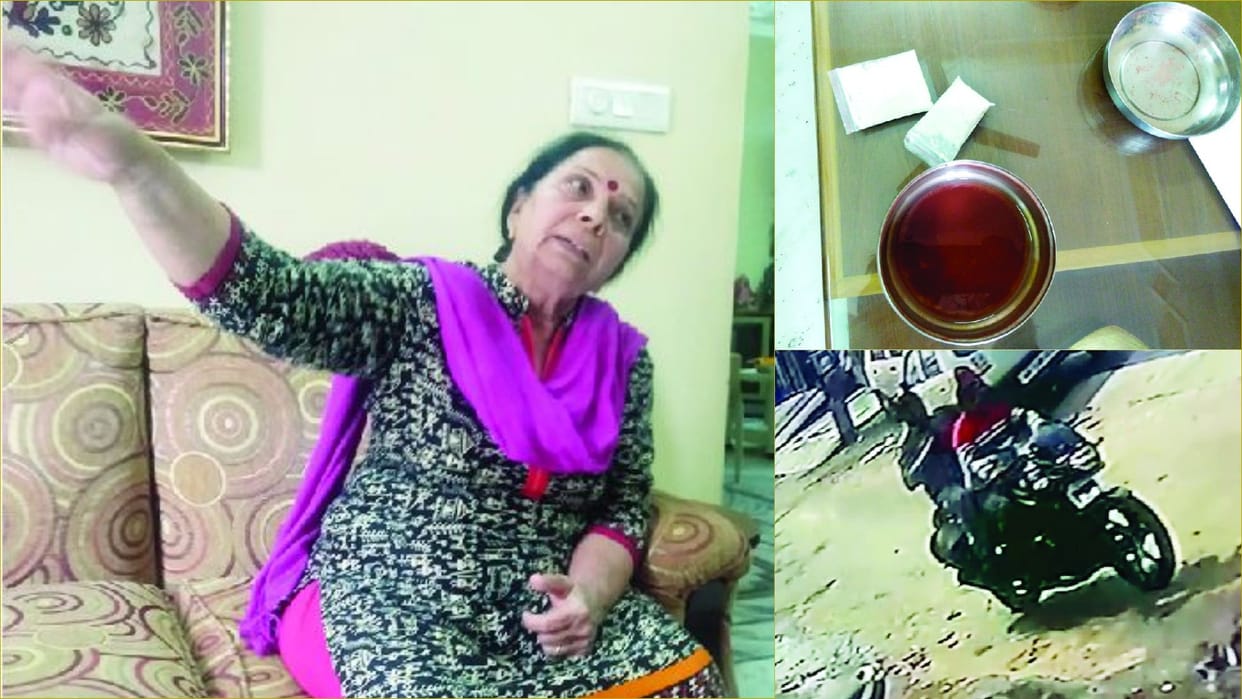 Jewelry cheated from elderly woman in Hisar of Haryana