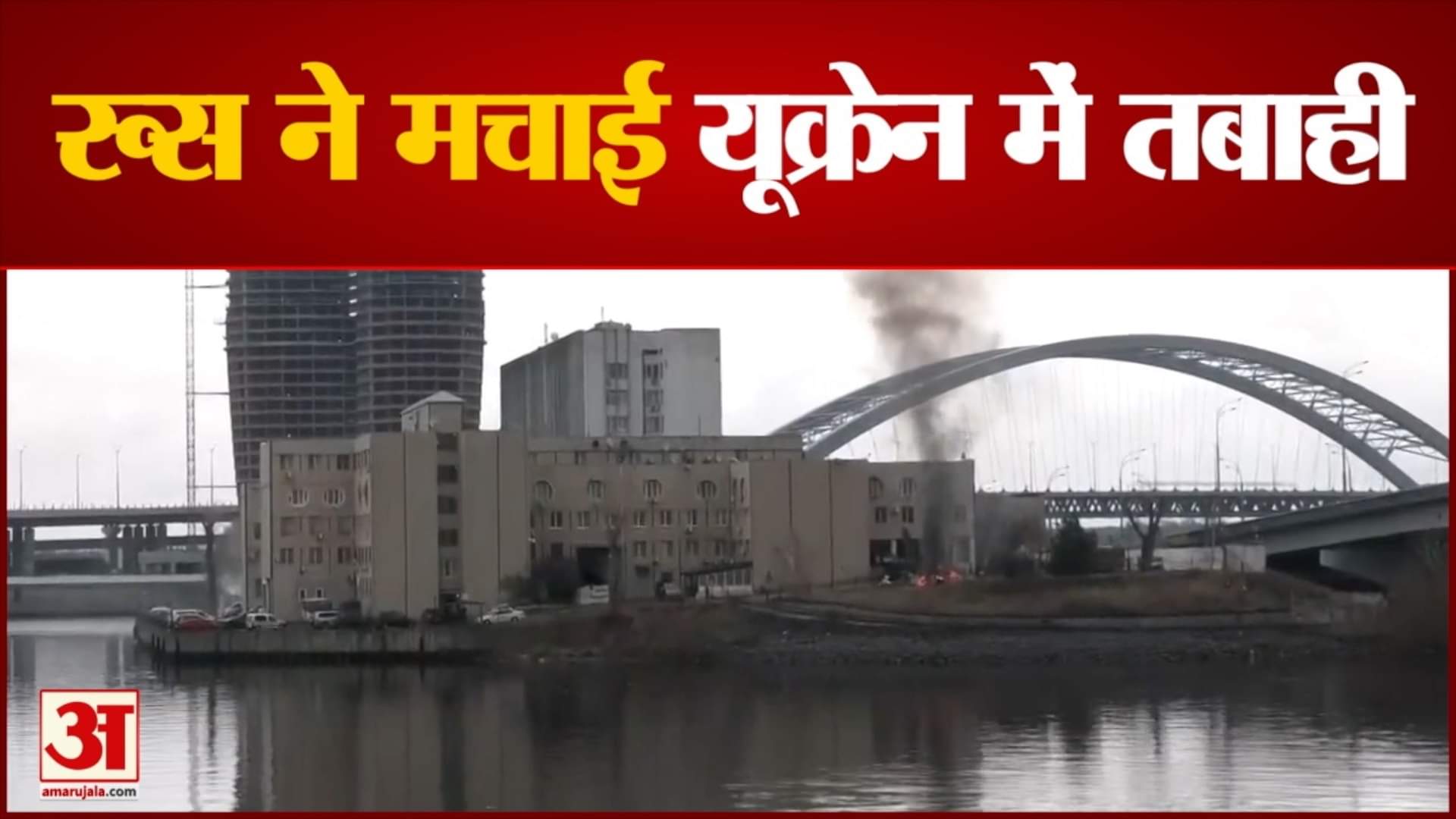 रूस- यूक्रेन