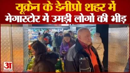 Panic among the people of Dnipro city of Ukraine due to Russia's attack, people gathered to buy food items in megastore