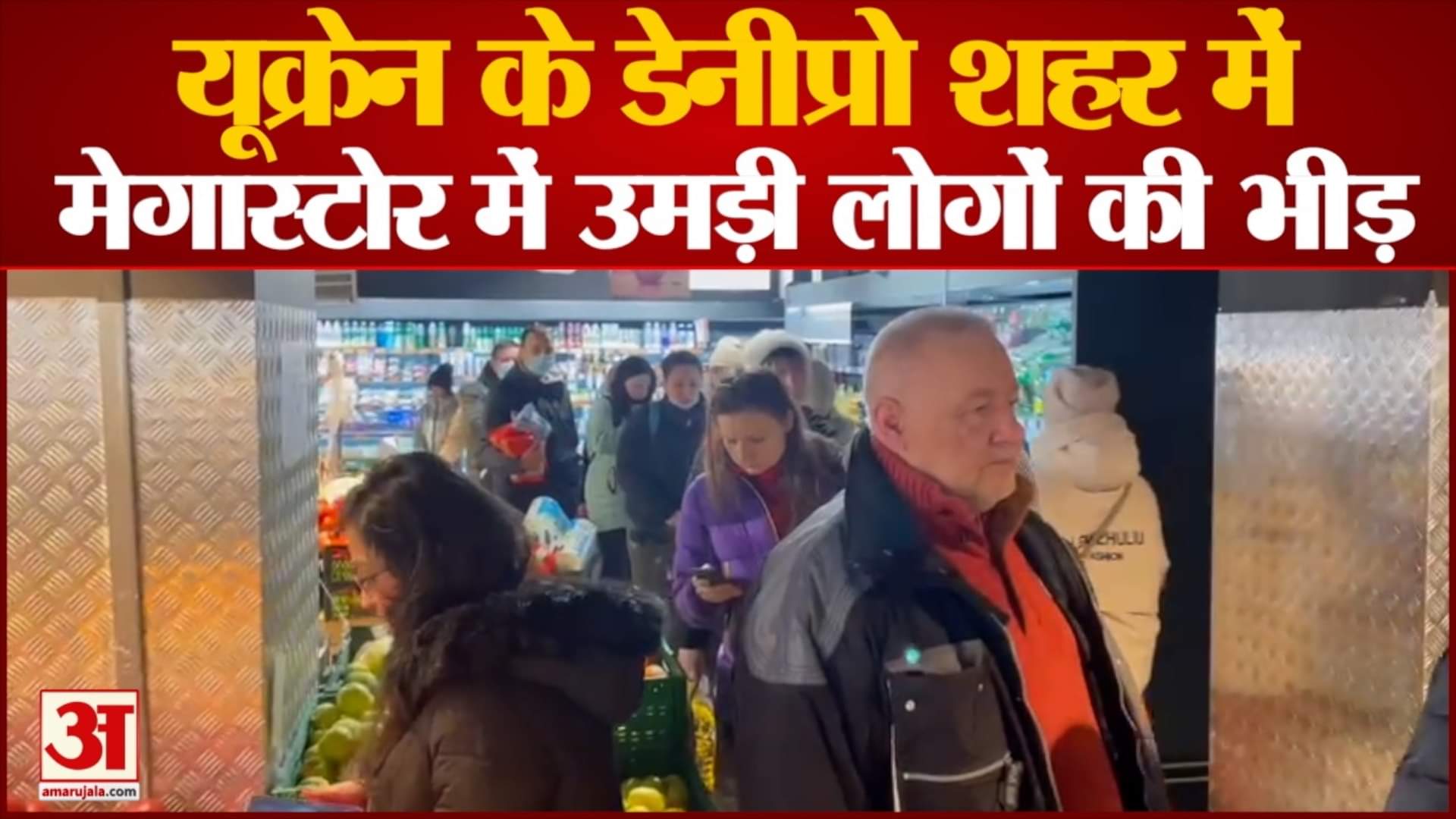 रूस और यूक्रेन संघर्ष