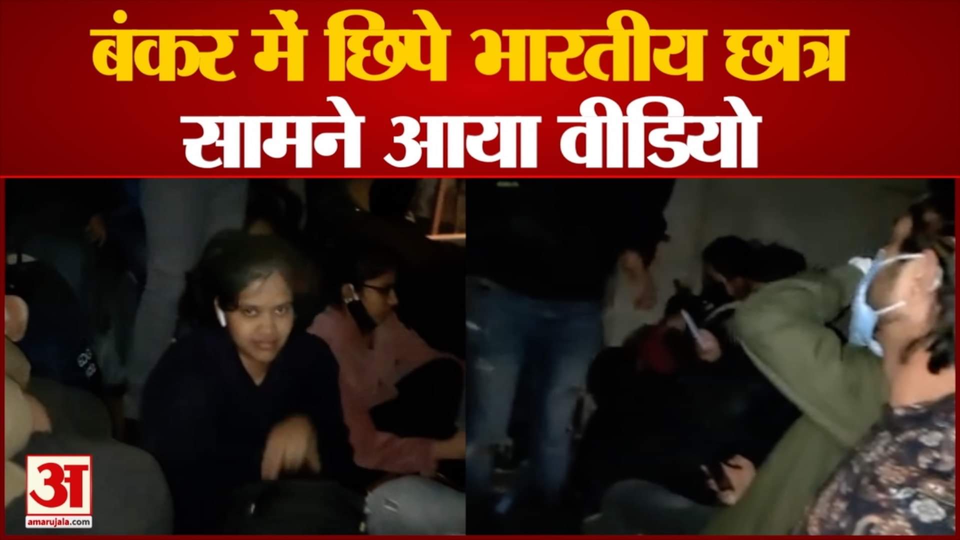 रूस और यूक्रेन संघर्ष