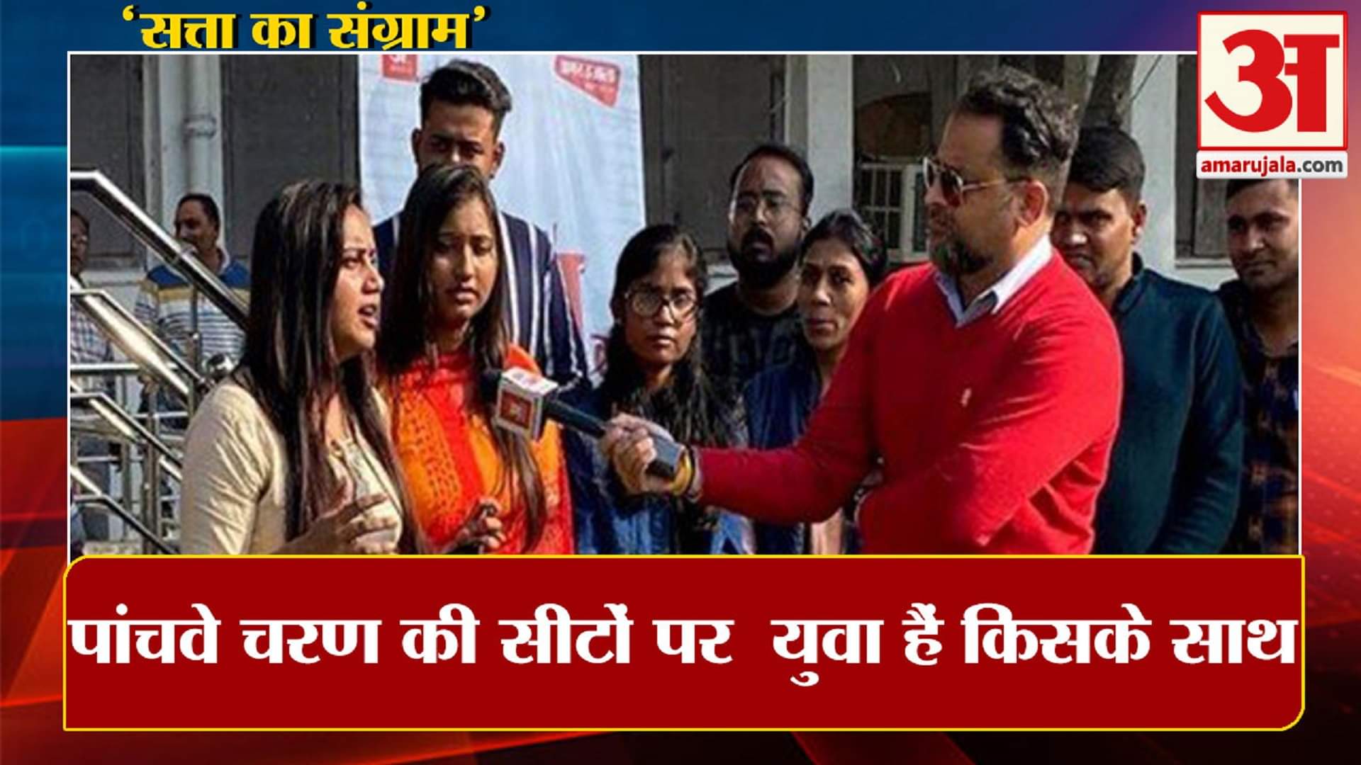 सत्ता का संग्राम