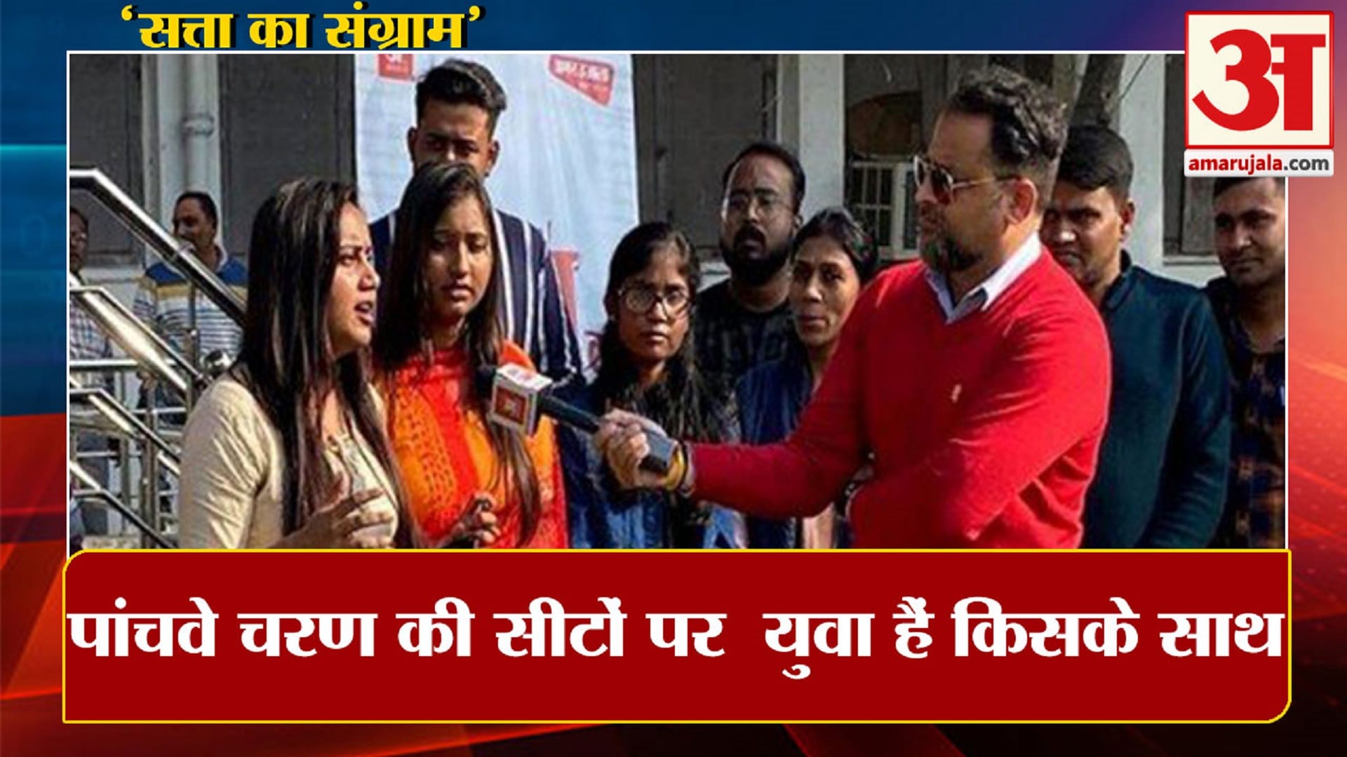 सत्ता का संग्राम