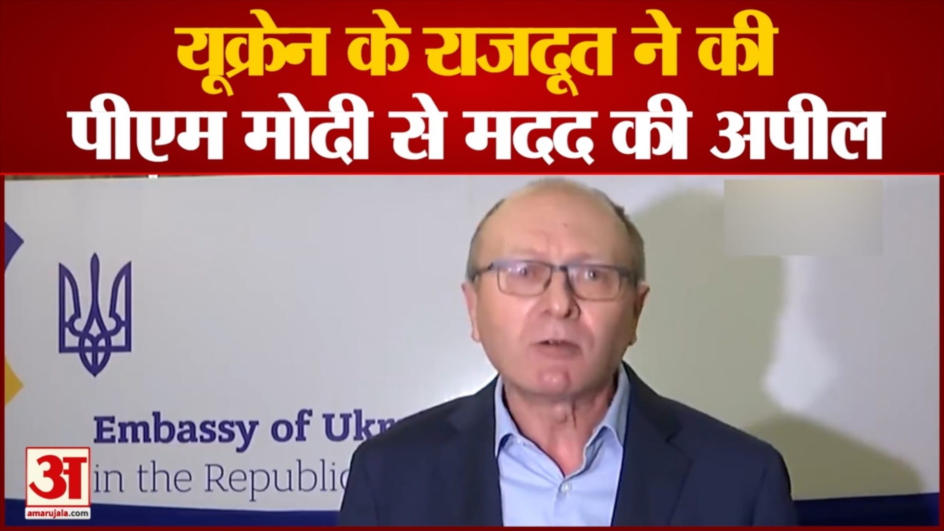 यूक्रेन - रूस