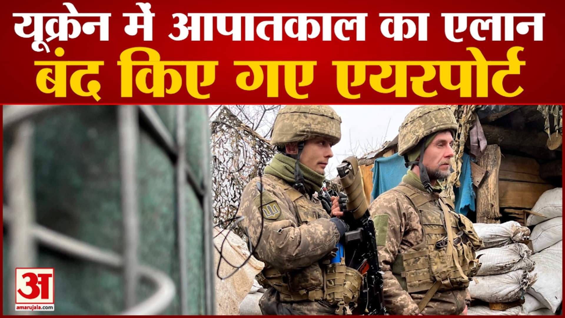 यूक्रेन