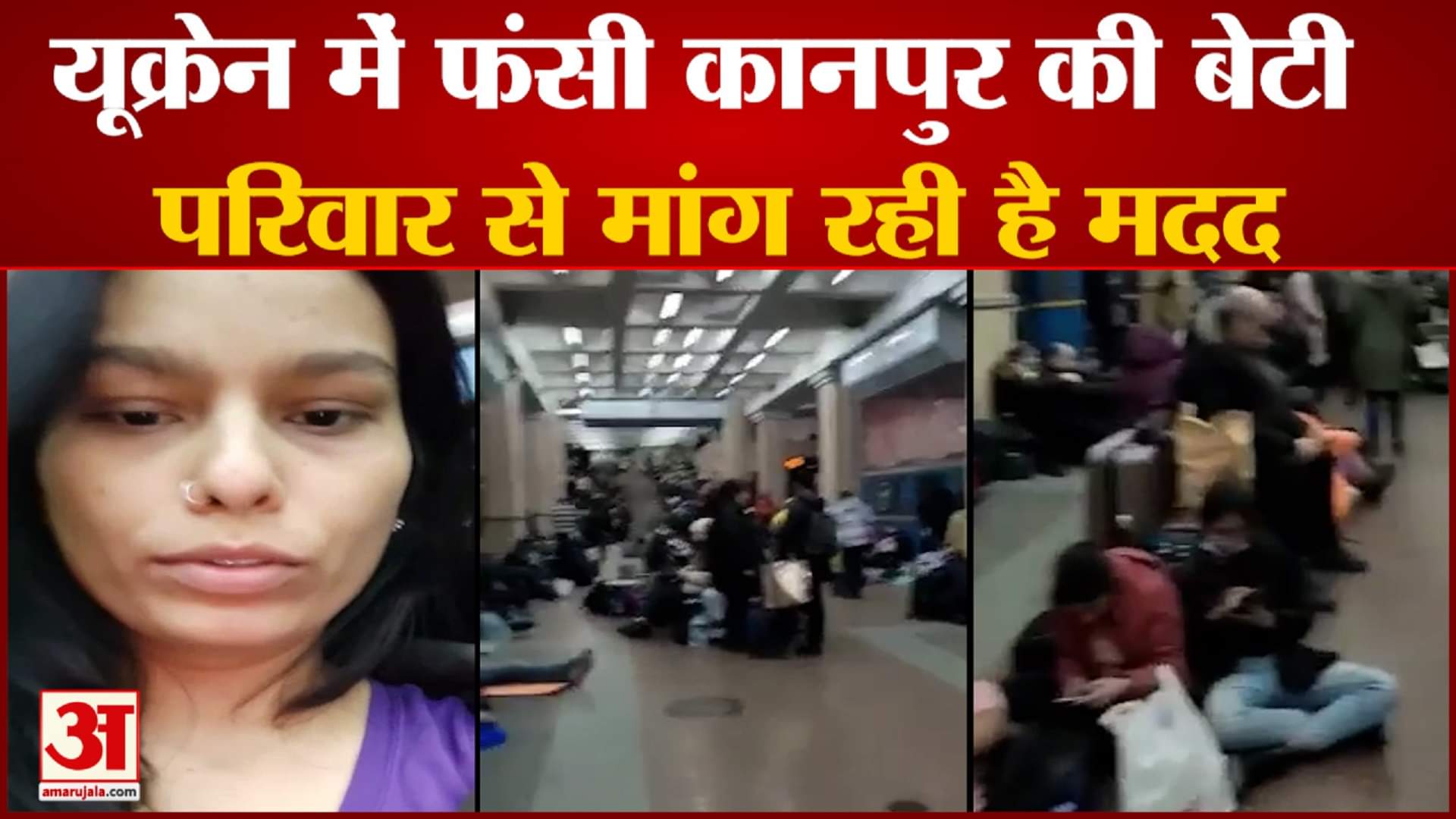 kanpur's Student Stucked in Ukraine