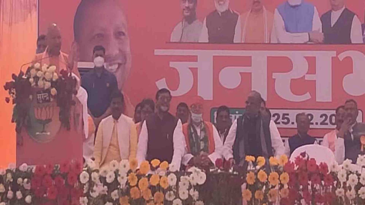 UP Election 2022: Chief Minister Yogi Adityanath Visits chitrakoot up