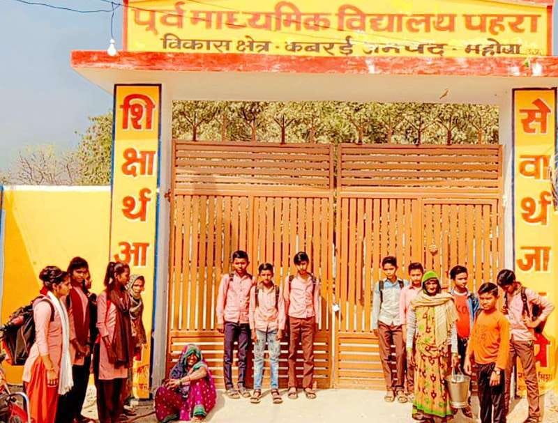 mahoba news